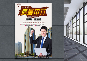 房产中介售房图片的艺术 如何通过视觉吸引买家
