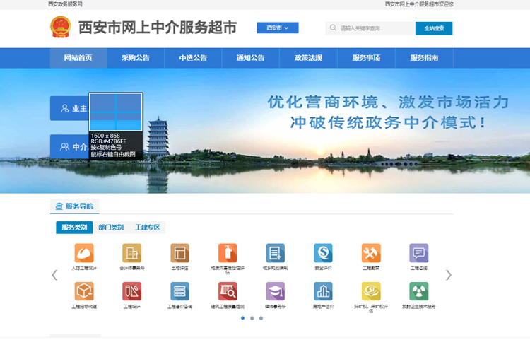 雁塔区 “四项机制”推进中介服务“四率”实现新突破